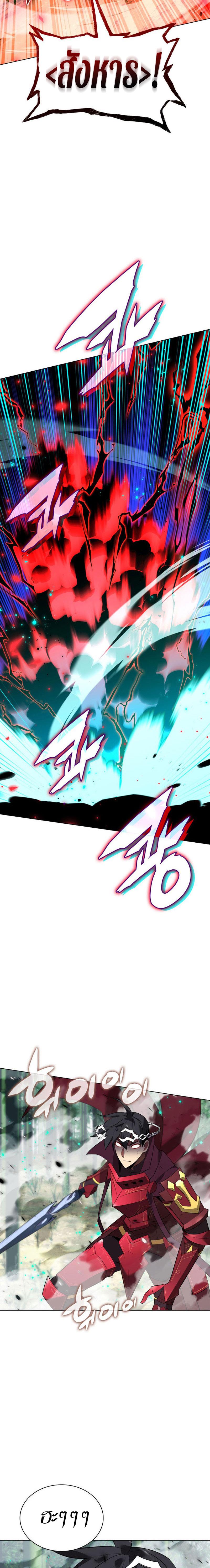 Overgeared Chap 200 - Next Chap 201