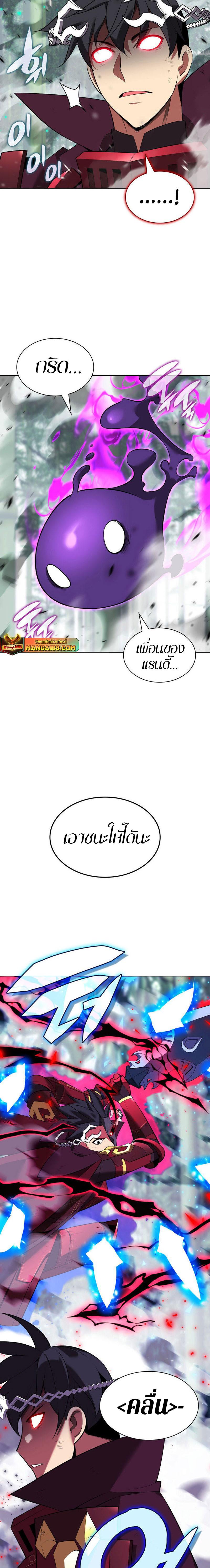 Overgeared Chap 200 - Next Chap 201