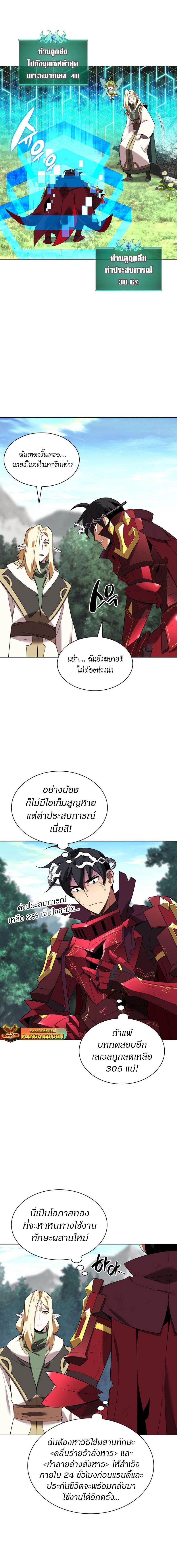 Overgeared Chap 200 - Next Chap 201