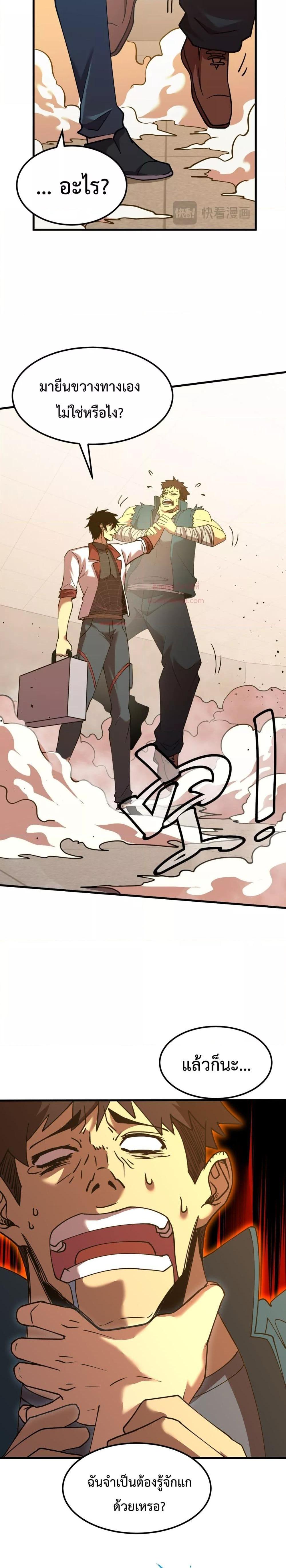 Logging 10,000 Years into the Future Chap 86 - Next Chap 87