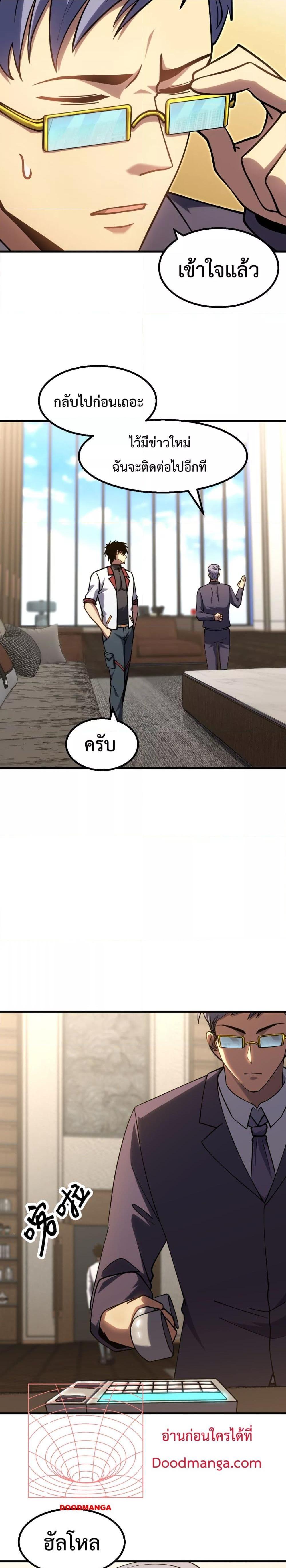 Logging 10,000 Years into the Future Chap 86 - Next Chap 87