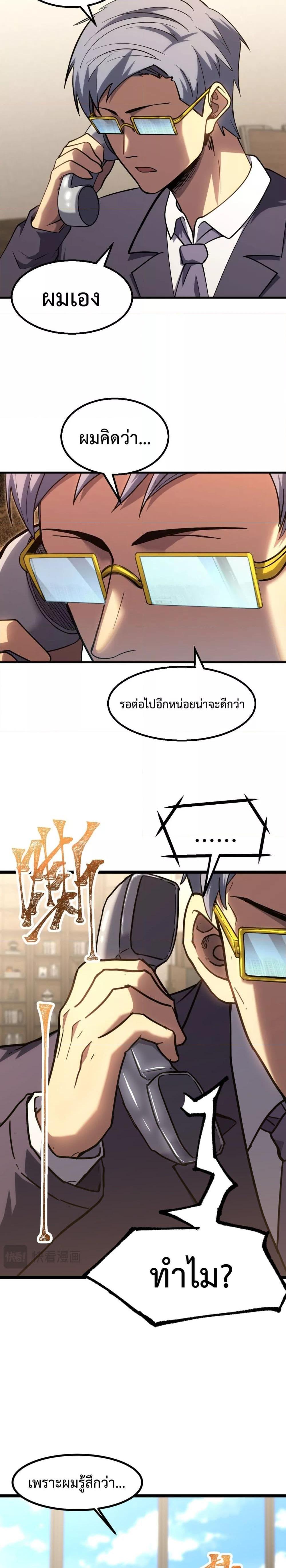 Logging 10,000 Years into the Future Chap 86 - Next Chap 87