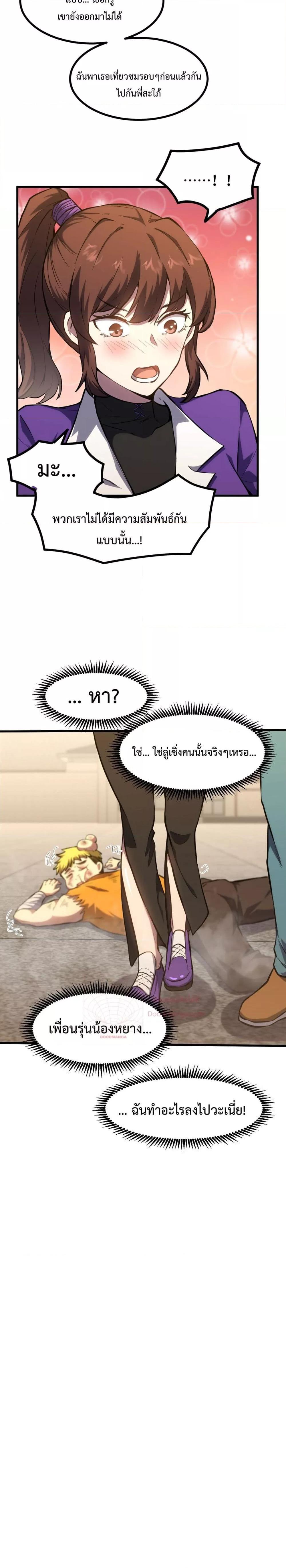 Logging 10,000 Years into the Future Chap 86 - Next Chap 87