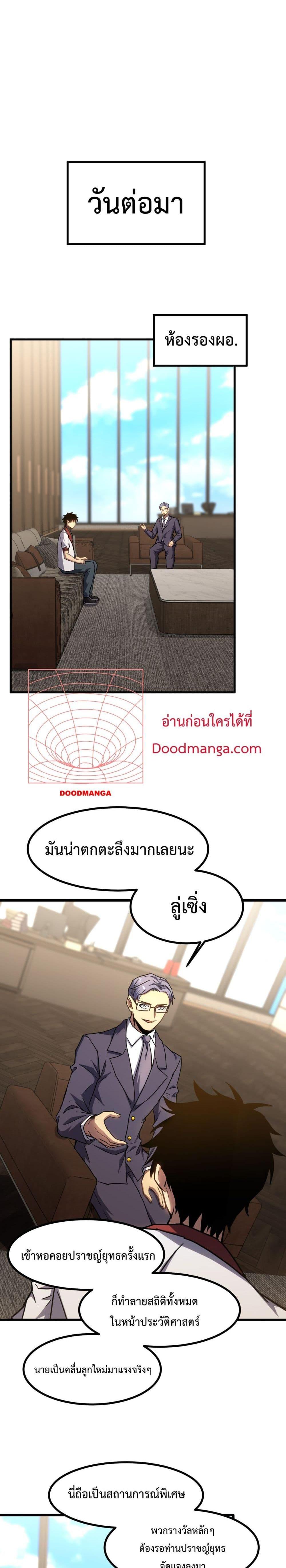 Logging 10,000 Years into the Future Chap 86 - Next Chap 87