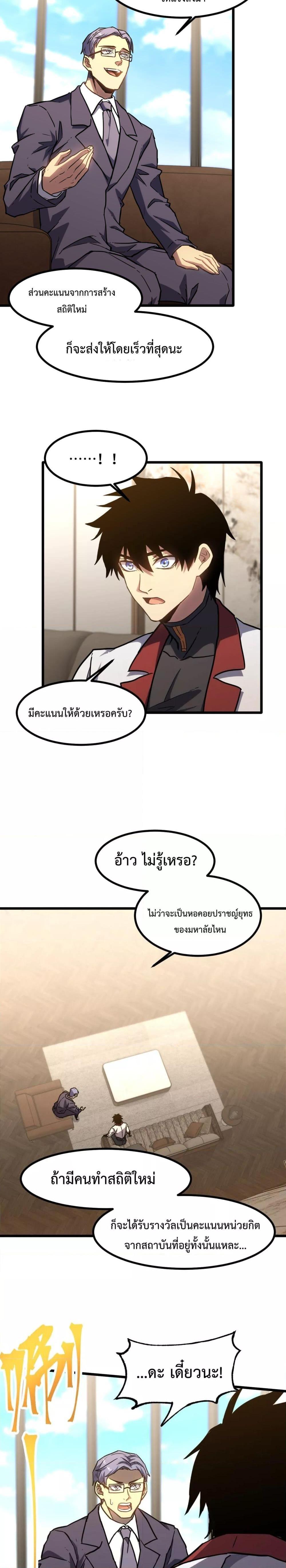 Logging 10,000 Years into the Future Chap 86 - Next Chap 87
