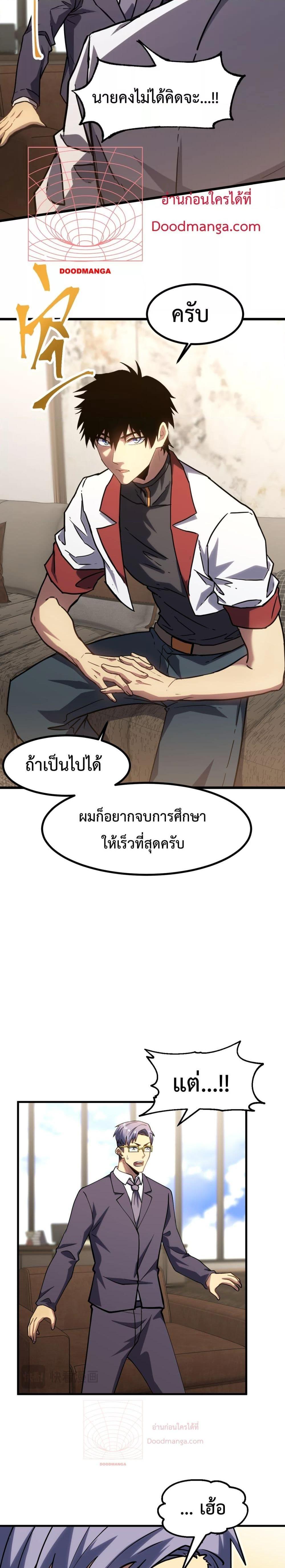 Logging 10,000 Years into the Future Chap 86 - Next Chap 87