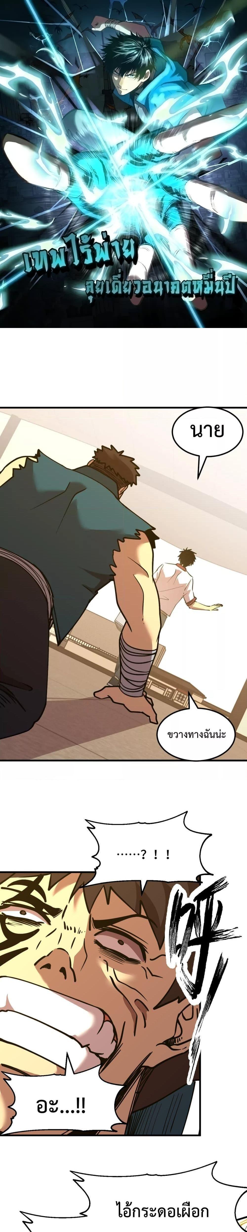 Logging 10,000 Years into the Future Chap 86 - Next Chap 87