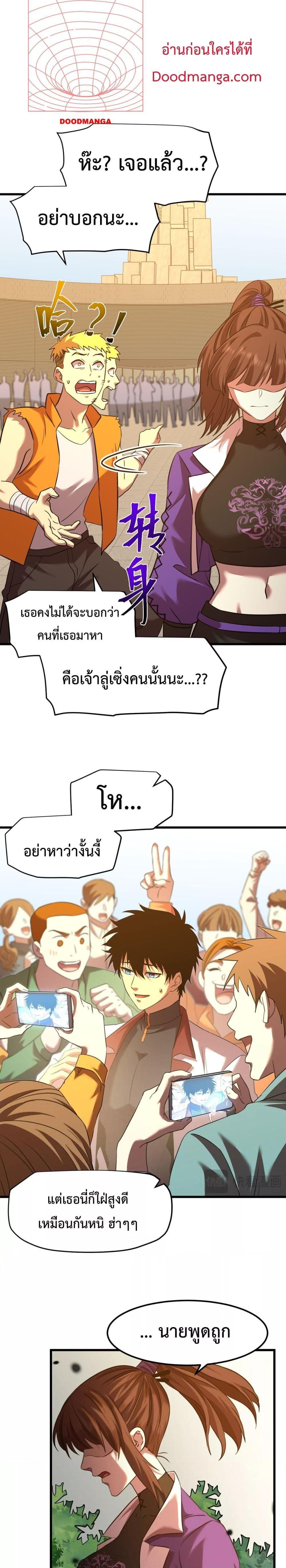 Logging 10,000 Years into the Future Chap 86 - Next Chap 87