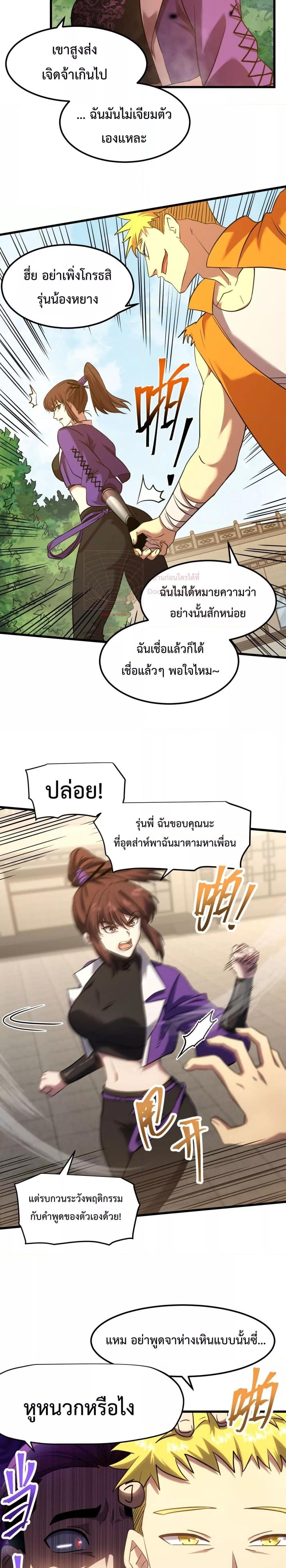 Logging 10,000 Years into the Future Chap 86 - Next Chap 87