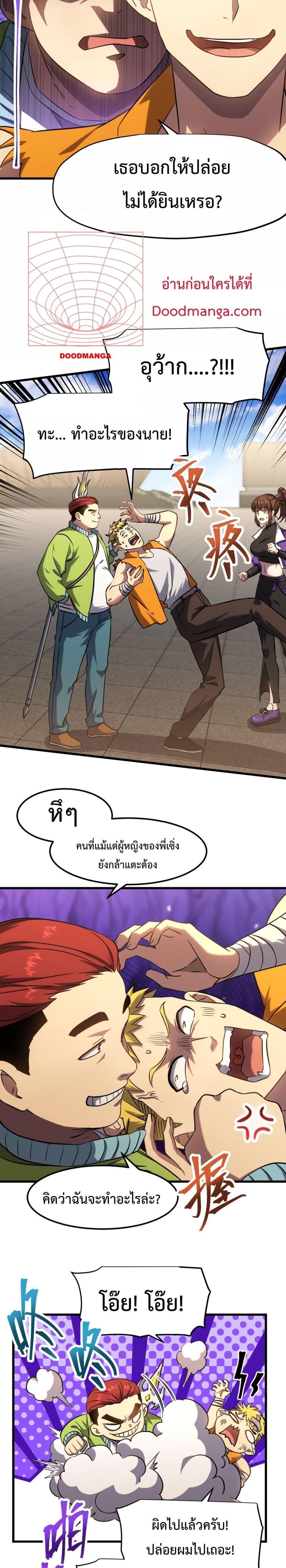 Logging 10,000 Years into the Future Chap 86 - Next Chap 87