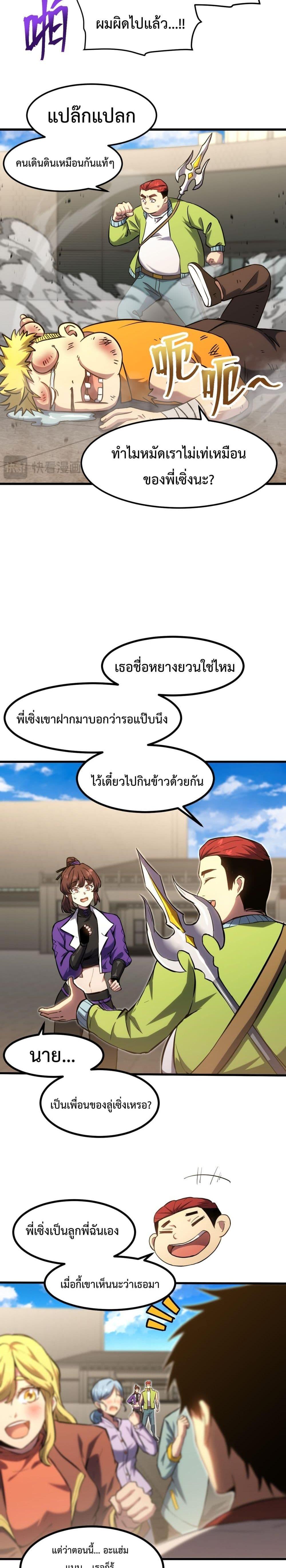 Logging 10,000 Years into the Future Chap 86 - Next Chap 87