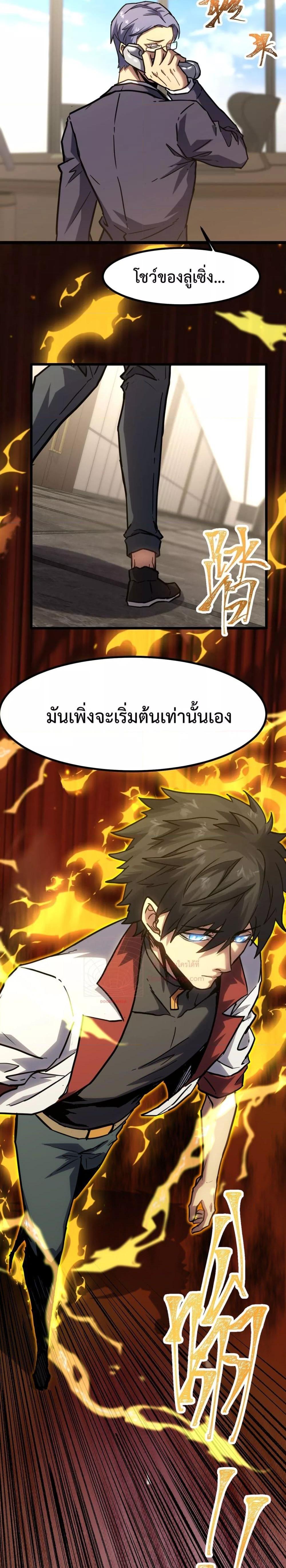 Logging 10,000 Years into the Future Chap 86 - Next Chap 87