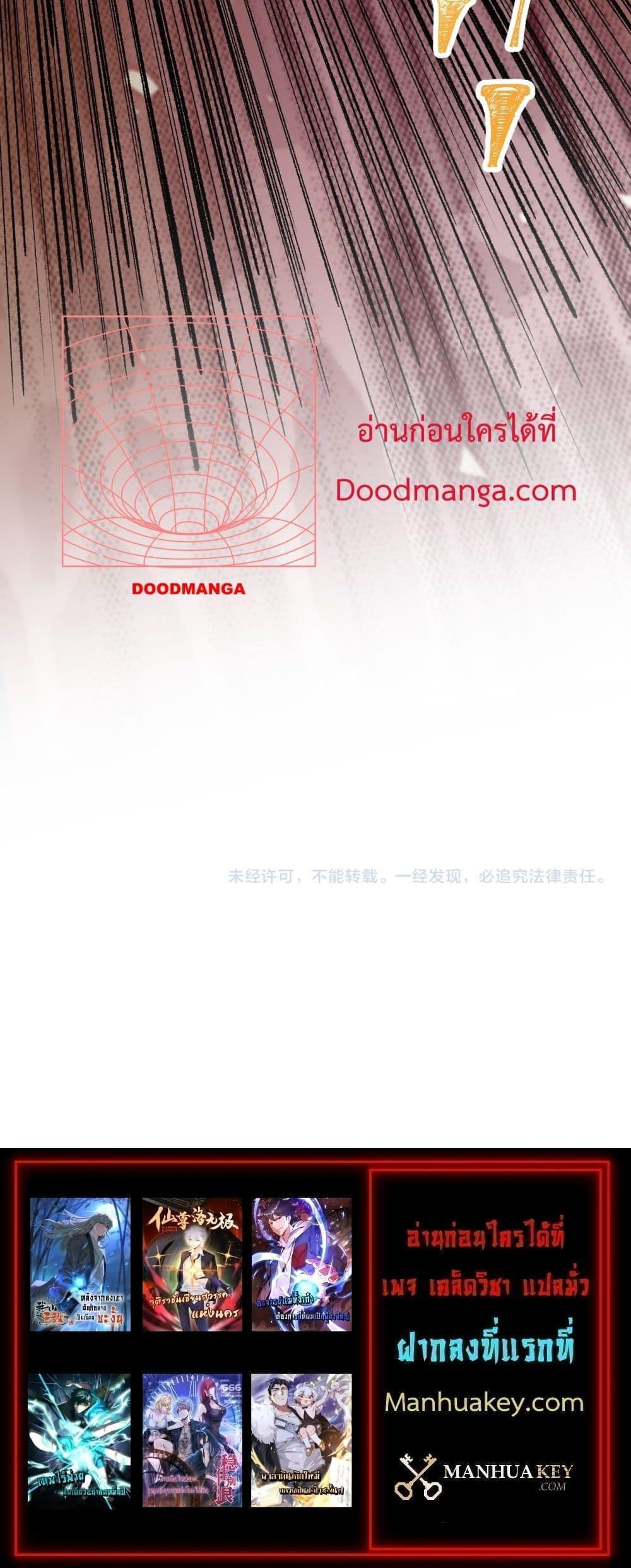 Logging 10,000 Years into the Future Chap 86 - Next Chap 87