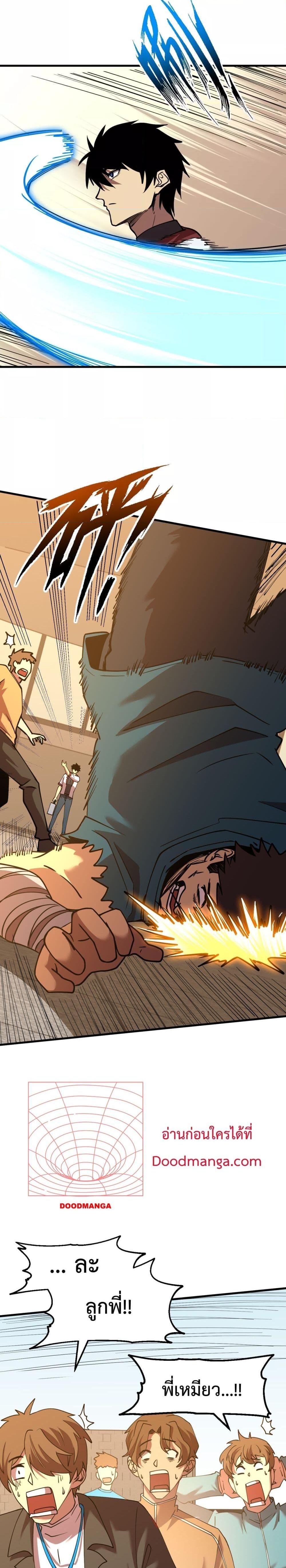 Logging 10,000 Years into the Future Chap 86 - Next Chap 87