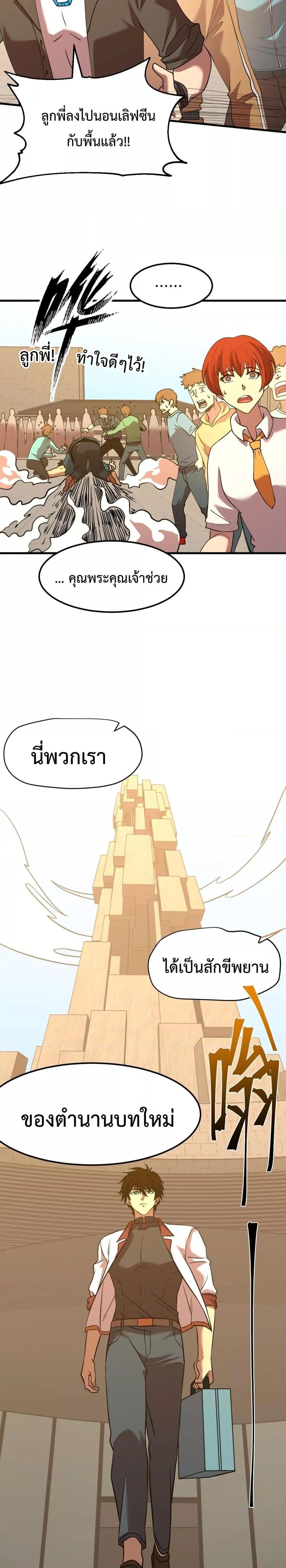 Logging 10,000 Years into the Future Chap 86 - Next Chap 87