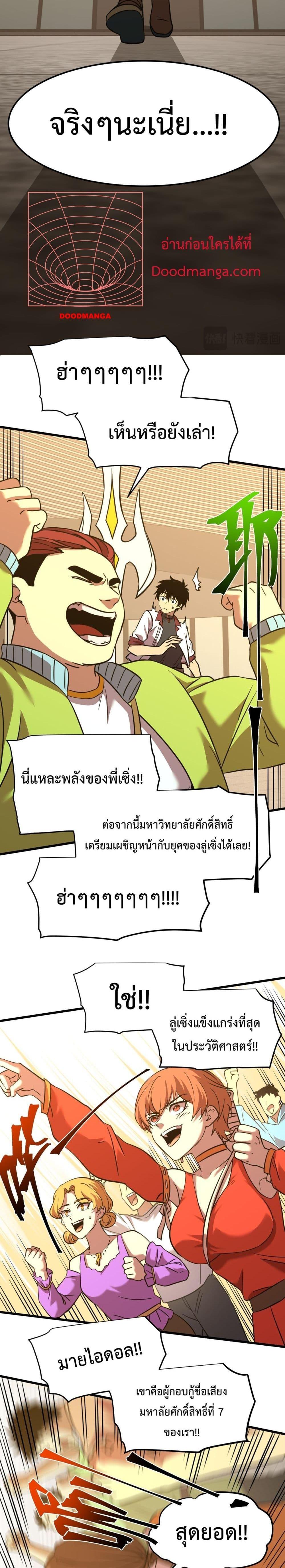 Logging 10,000 Years into the Future Chap 86 - Next Chap 87
