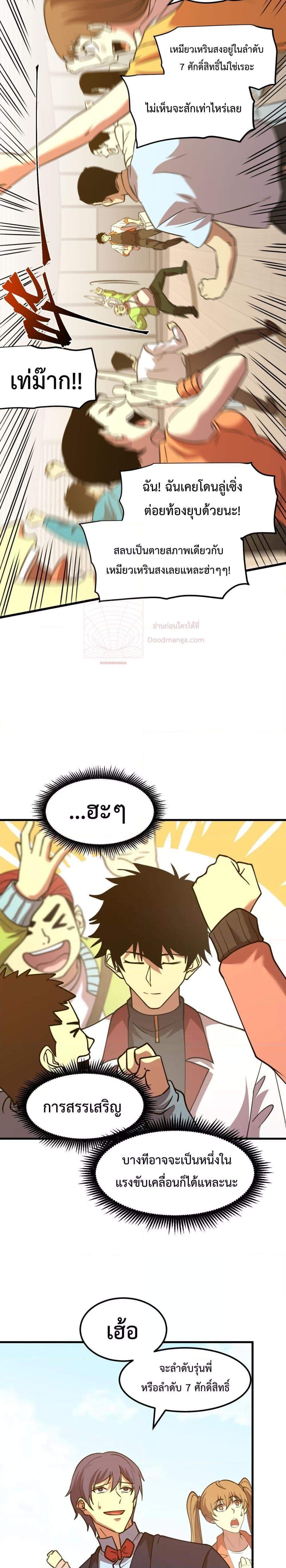 Logging 10,000 Years into the Future Chap 86 - Next Chap 87