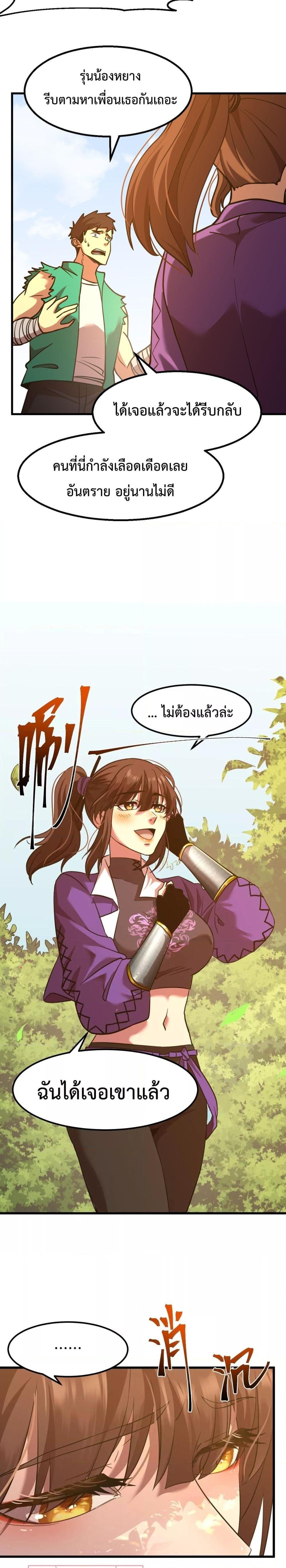 Logging 10,000 Years into the Future Chap 86 - Next Chap 87