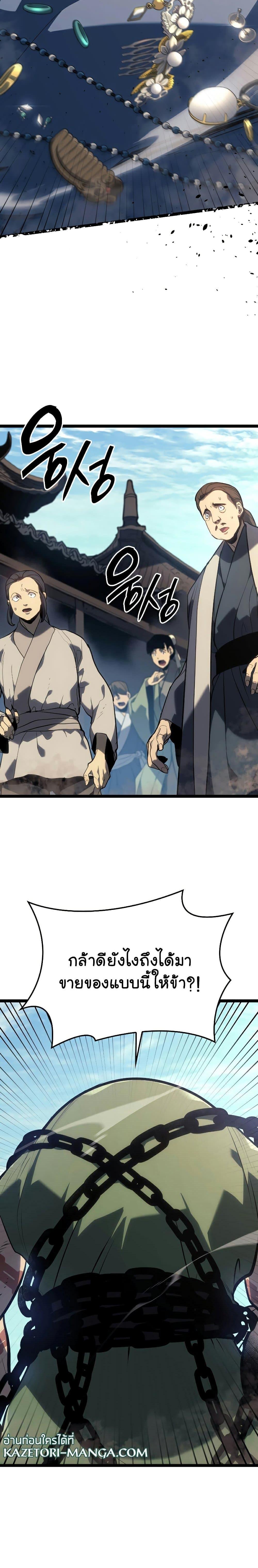 Reaper of the Drifting Moon Chap 56 - Next Chap 57