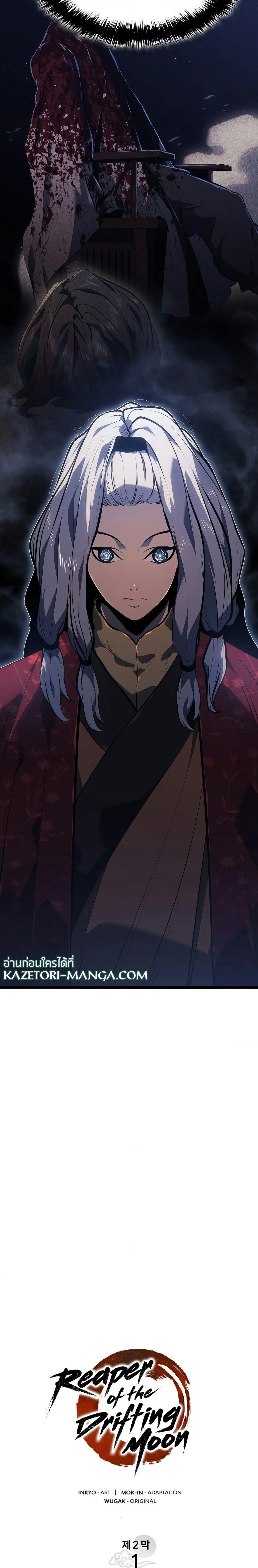 Reaper of the Drifting Moon Chap 56 - Next Chap 57