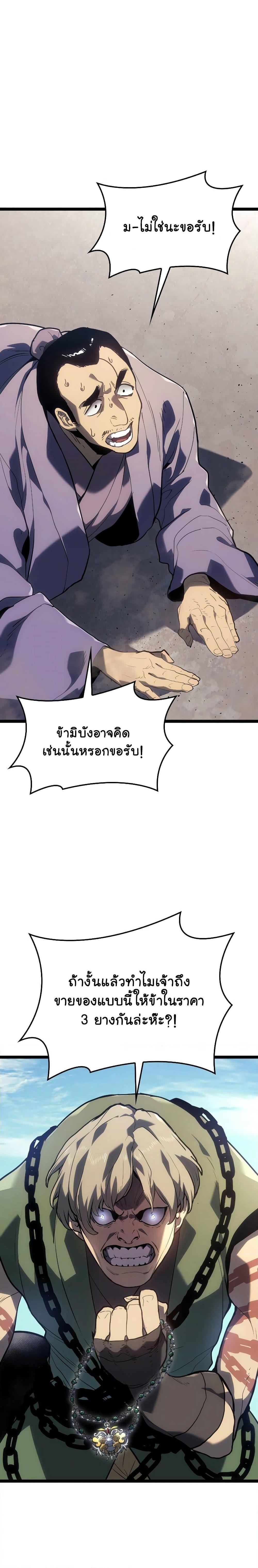 Reaper of the Drifting Moon Chap 56 - Next Chap 57