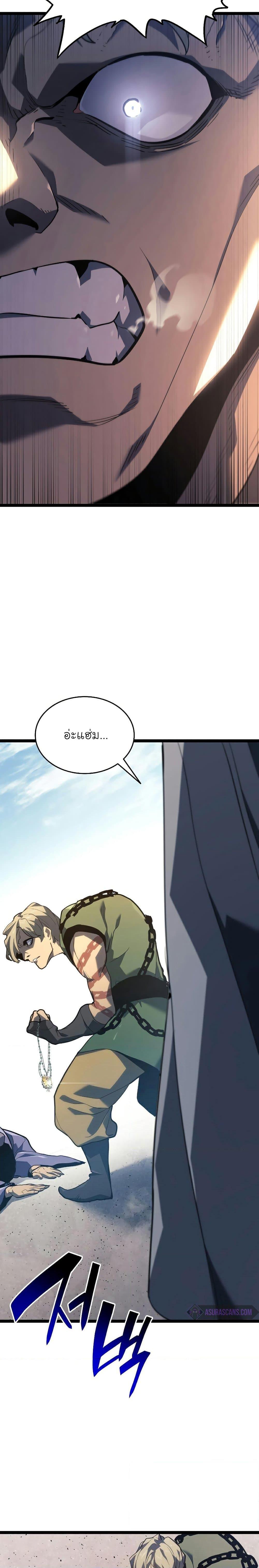 Reaper of the Drifting Moon Chap 56 - Next Chap 57