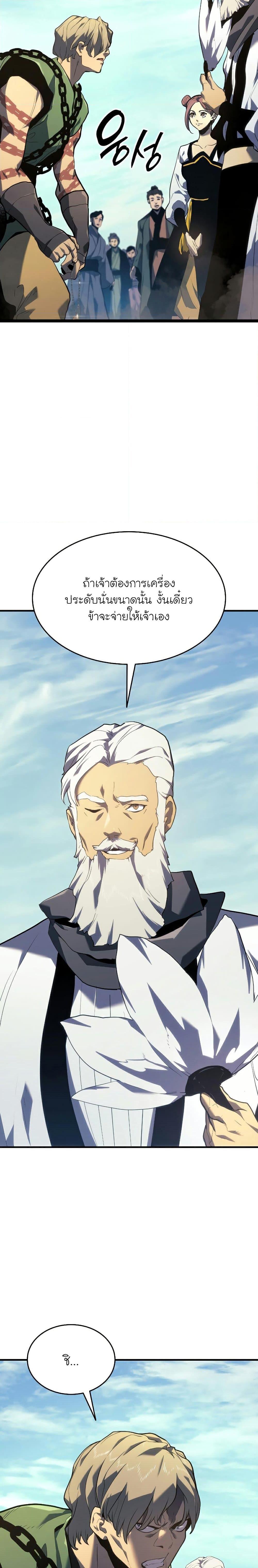 Reaper of the Drifting Moon Chap 56 - Next Chap 57