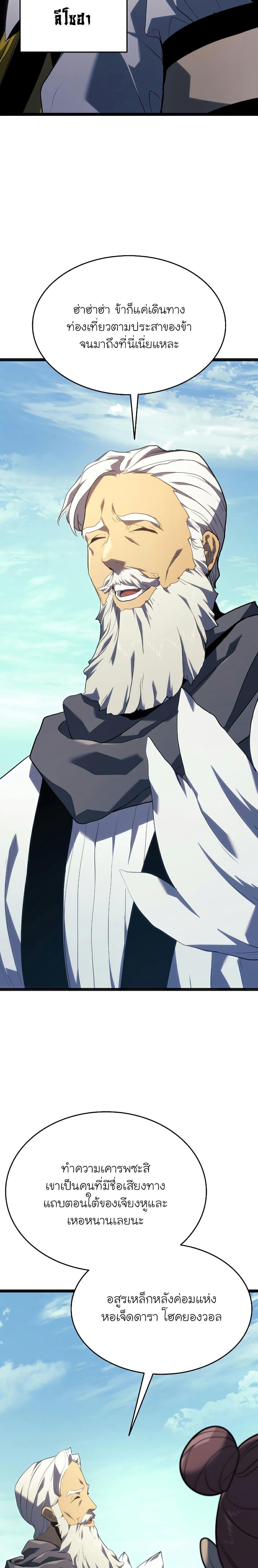 Reaper of the Drifting Moon Chap 56 - Next Chap 57