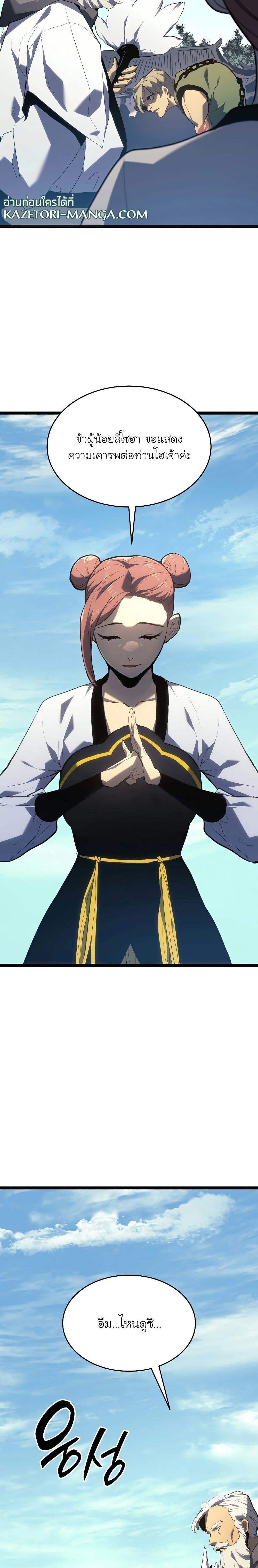 Reaper of the Drifting Moon Chap 56 - Next Chap 57