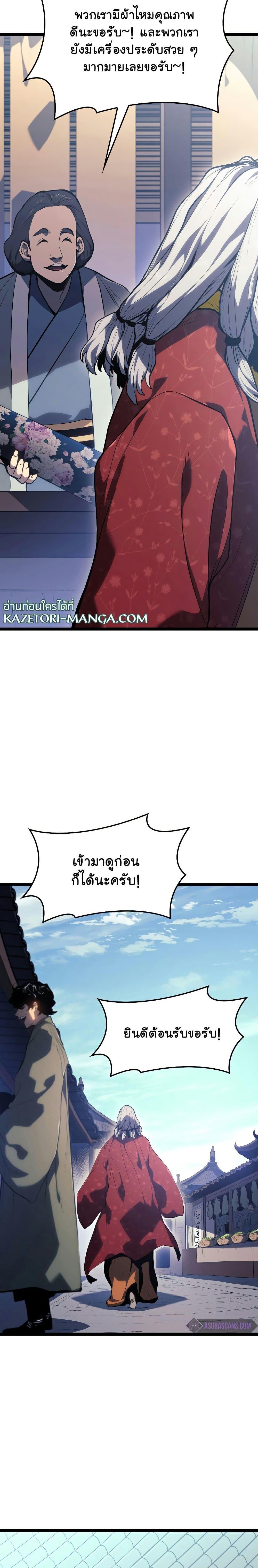 Reaper of the Drifting Moon Chap 56 - Next Chap 57