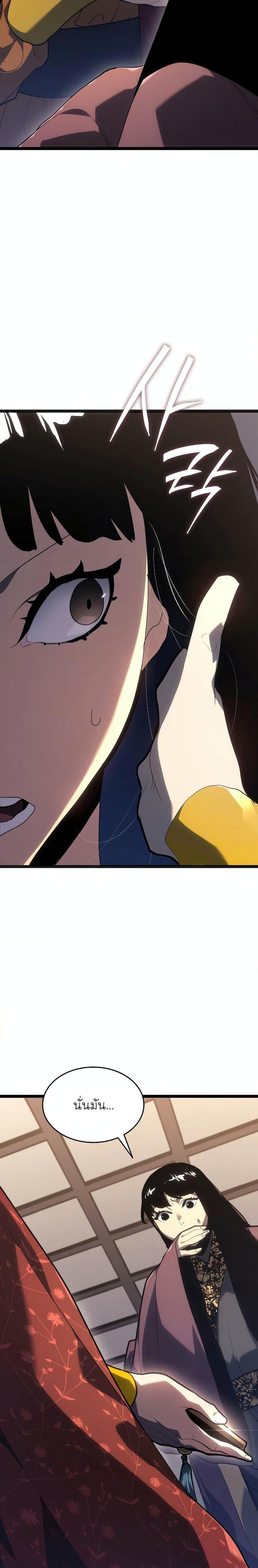 Reaper of the Drifting Moon Chap 56 - Next Chap 57