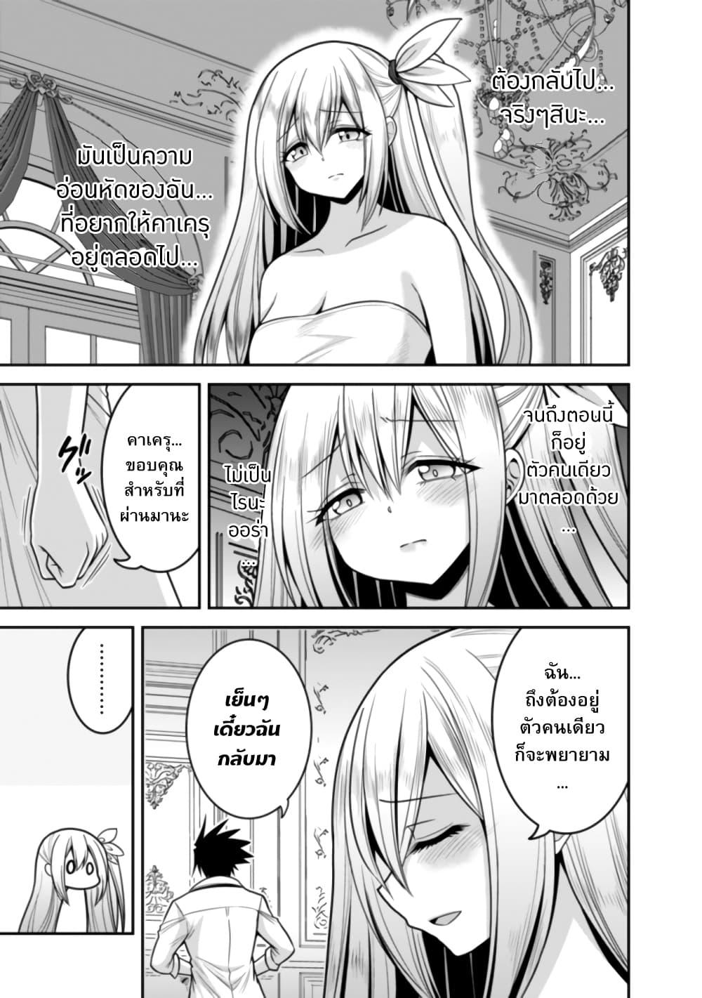Kujibiki Tokushou: Musou Harem-ken Chap 37.1 - Next Chap 38.1