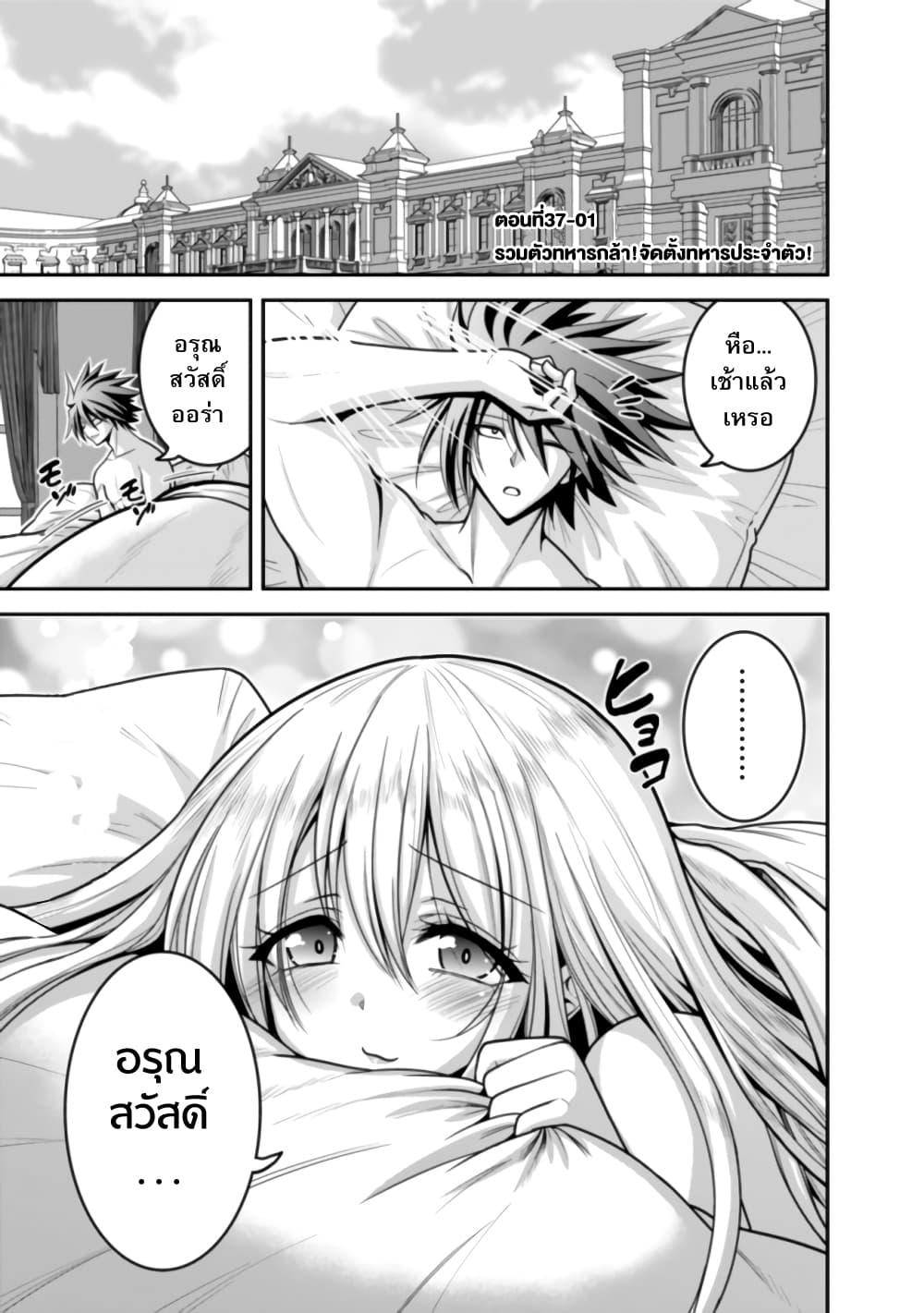 Kujibiki Tokushou: Musou Harem-ken Chap 37.1 - Next Chap 38.1