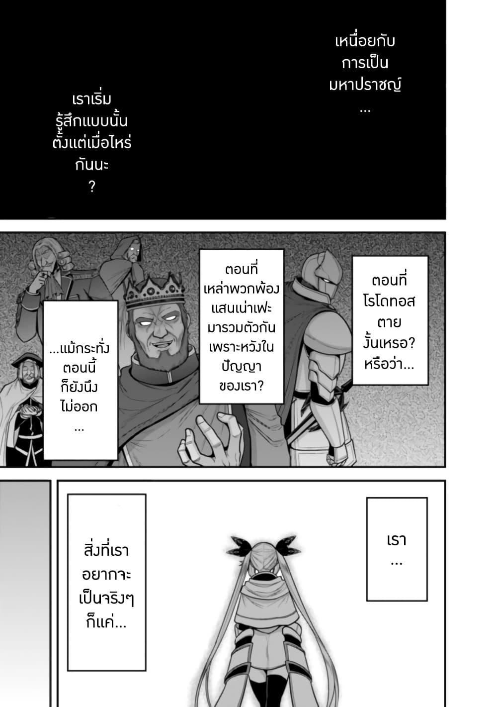 Kujibiki Tokushou: Musou Harem-ken Chap 37.1 - Next Chap 38.1