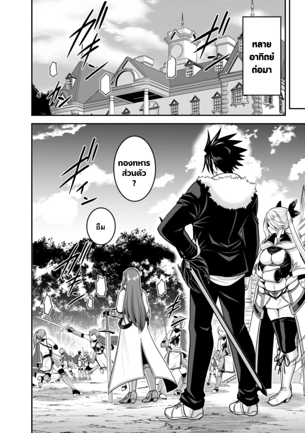 Kujibiki Tokushou: Musou Harem-ken Chap 37.1 - Next Chap 38.1