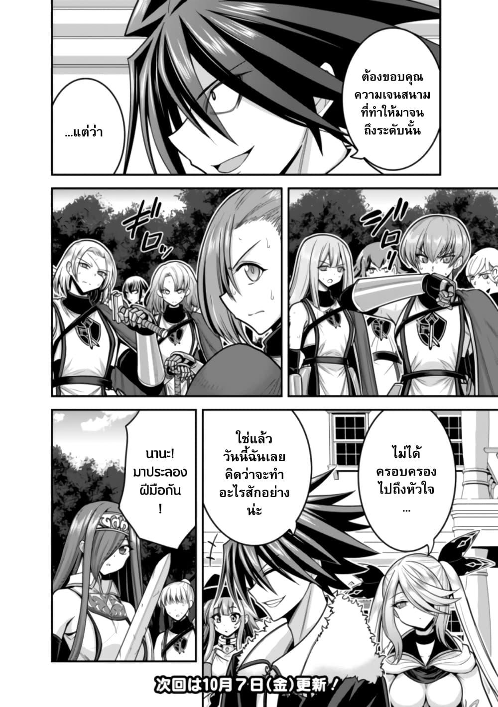 Kujibiki Tokushou: Musou Harem-ken Chap 37.1 - Next Chap 38.1