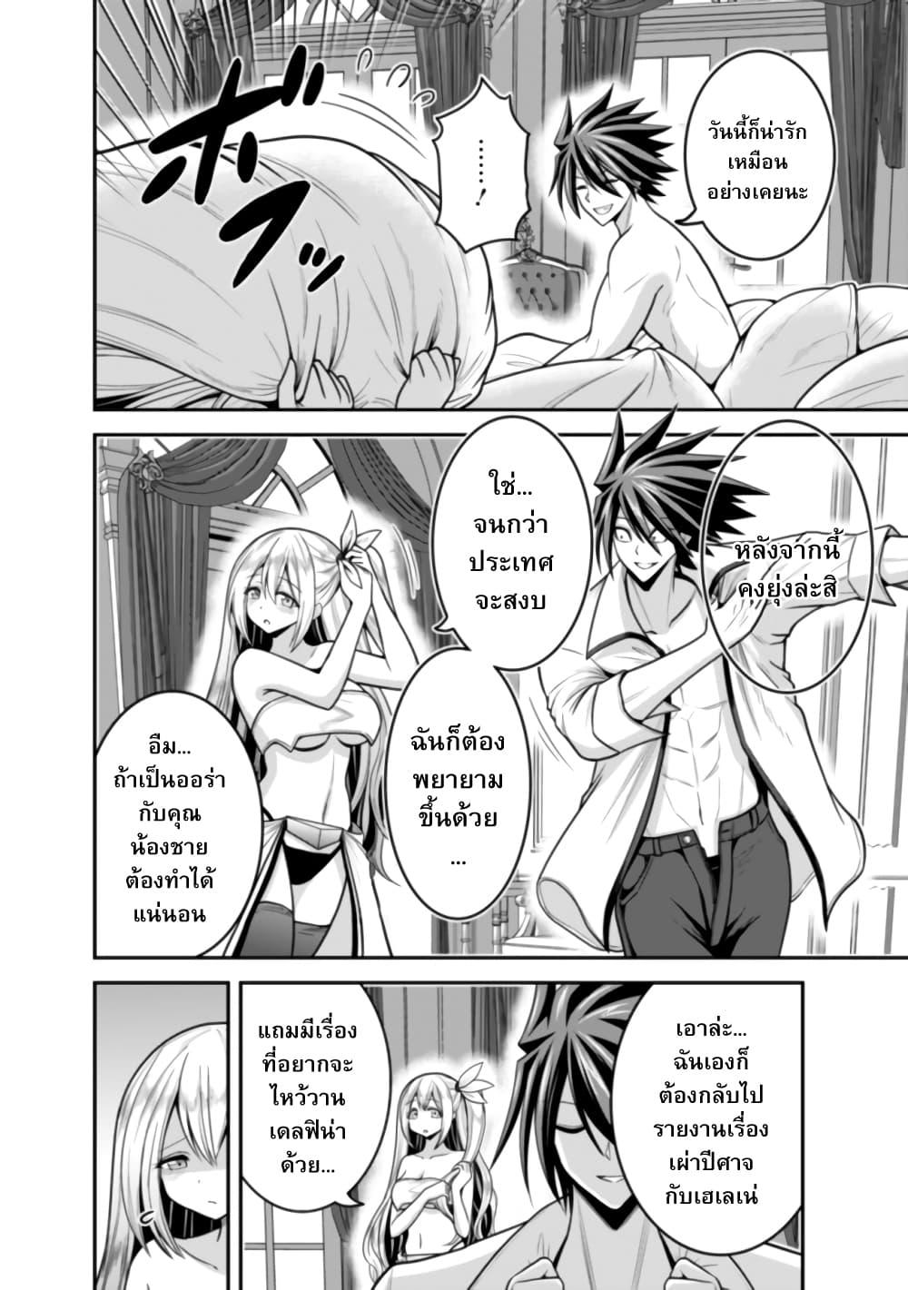 Kujibiki Tokushou: Musou Harem-ken Chap 37.1 - Next Chap 38.1