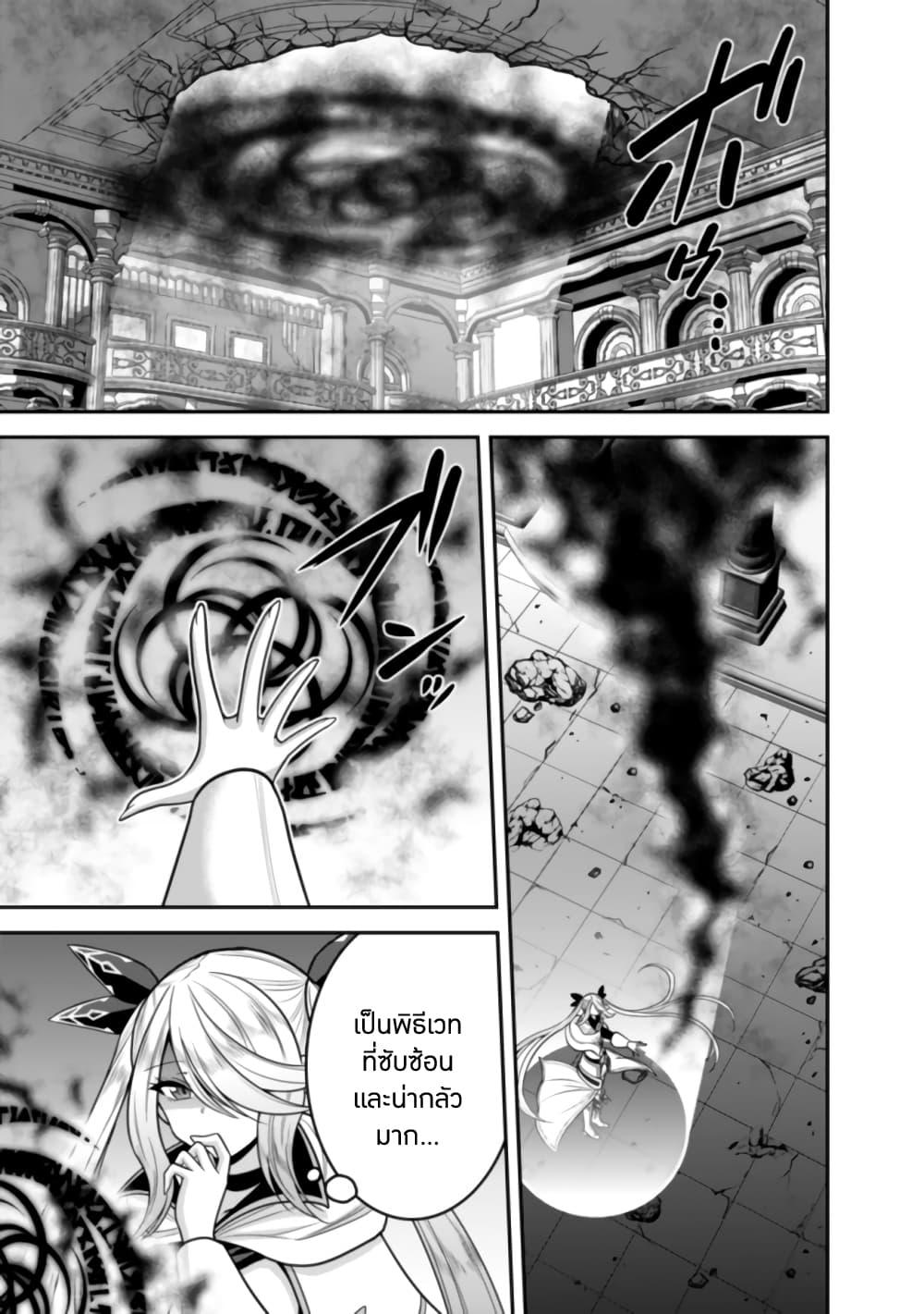 Kujibiki Tokushou: Musou Harem-ken Chap 37.1 - Next Chap 38.1