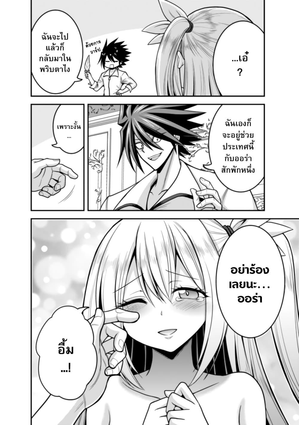 Kujibiki Tokushou: Musou Harem-ken Chap 37.1 - Next Chap 38.1