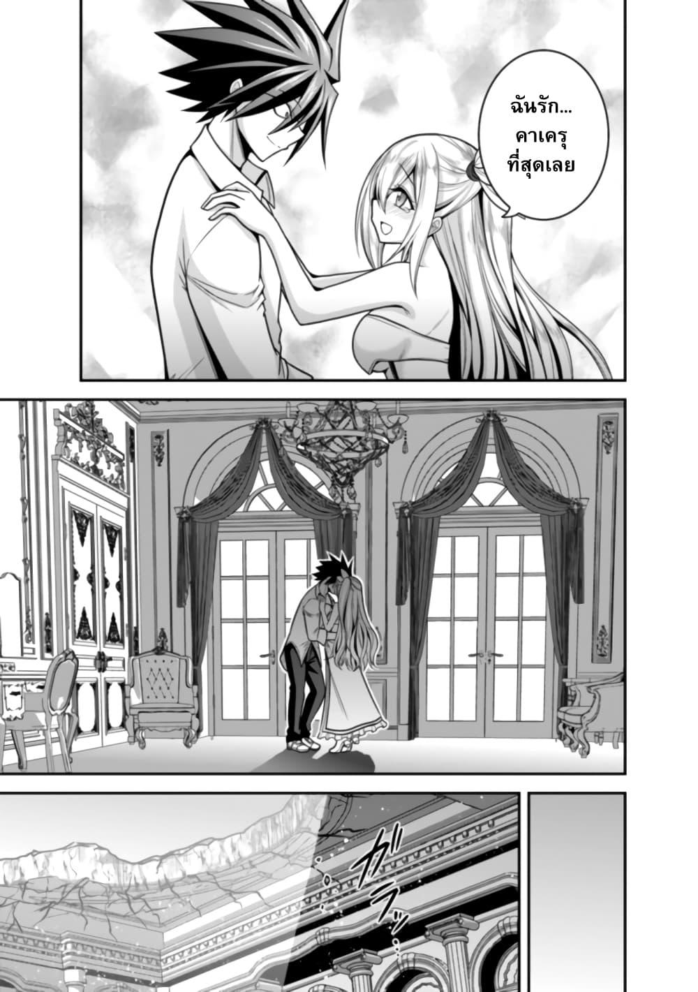 Kujibiki Tokushou: Musou Harem-ken Chap 37.1 - Next Chap 38.1
