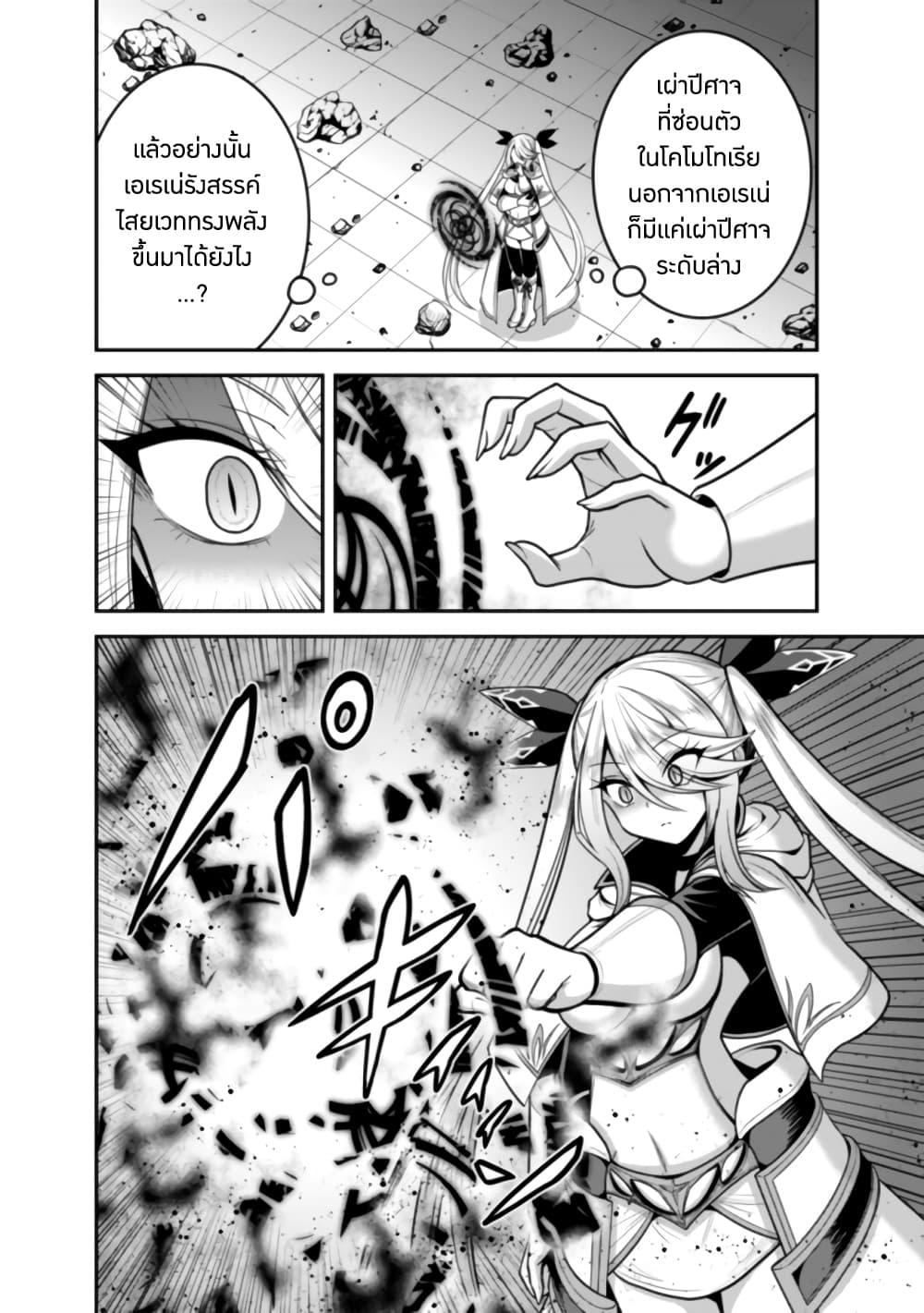 Kujibiki Tokushou: Musou Harem-ken Chap 37.1 - Next Chap 38.1