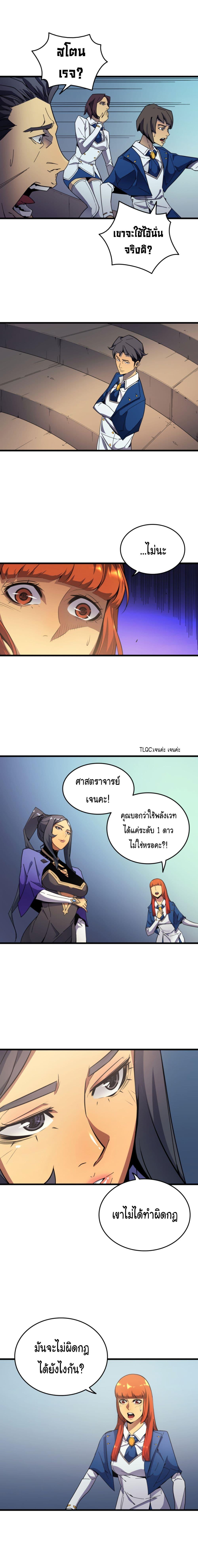 The Great Mage Returns After 4000 Years Chap 7 - Next Chap 8