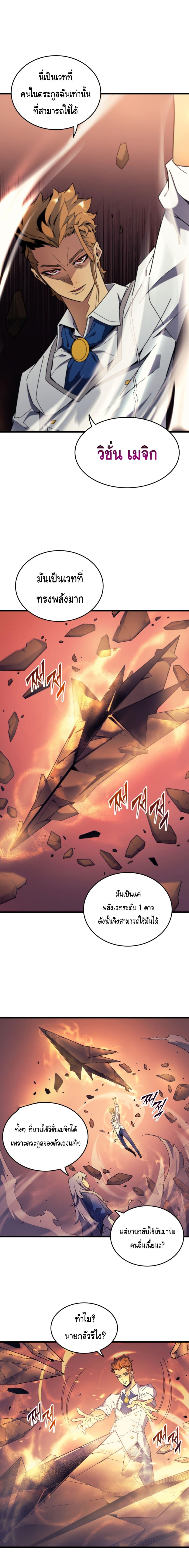 The Great Mage Returns After 4000 Years Chap 7 - Next Chap 8