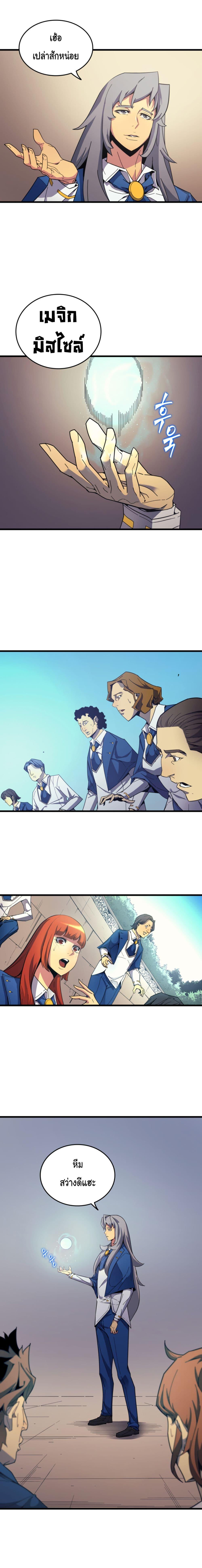 The Great Mage Returns After 4000 Years Chap 7 - Next Chap 8
