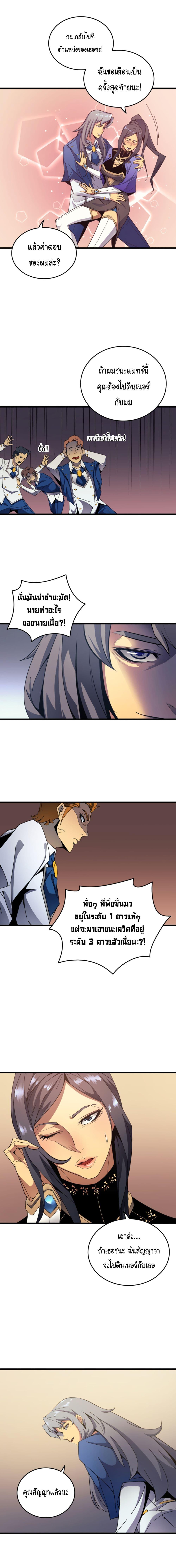 The Great Mage Returns After 4000 Years Chap 7 - Next Chap 8