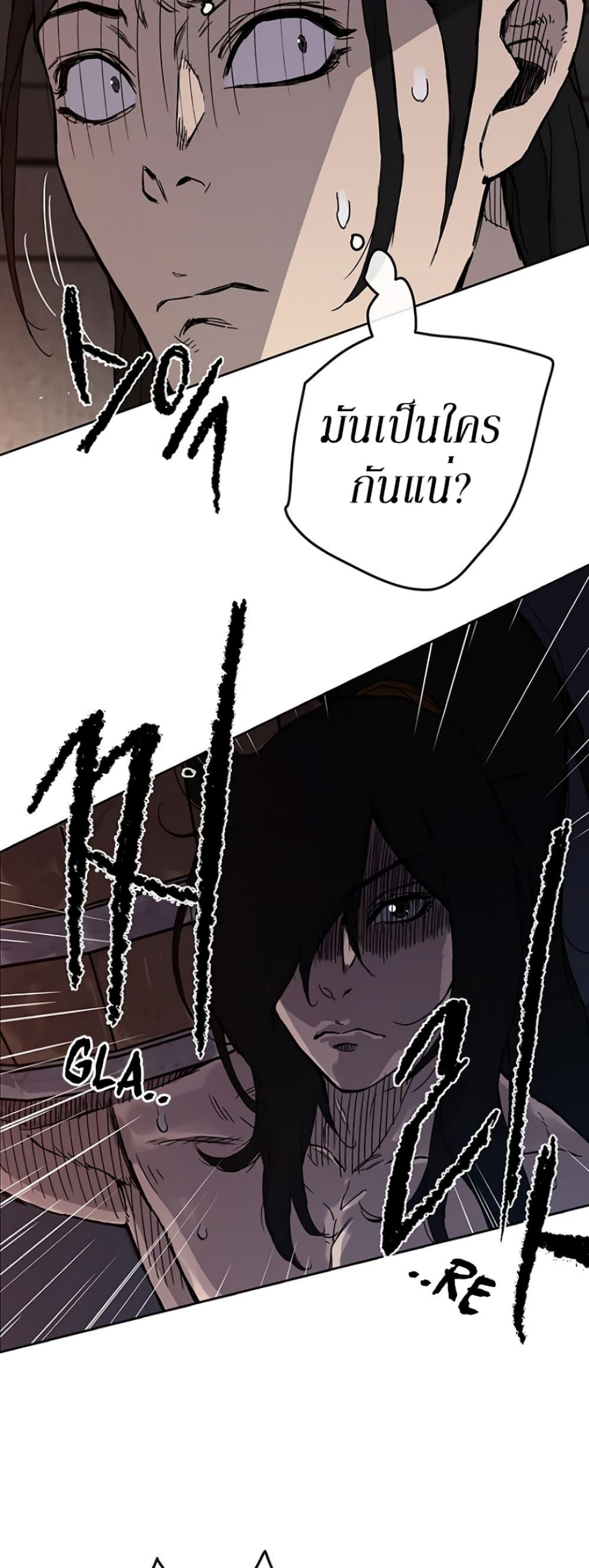 The Undefeatable Swordsman Chap 15 - Next Chap 16