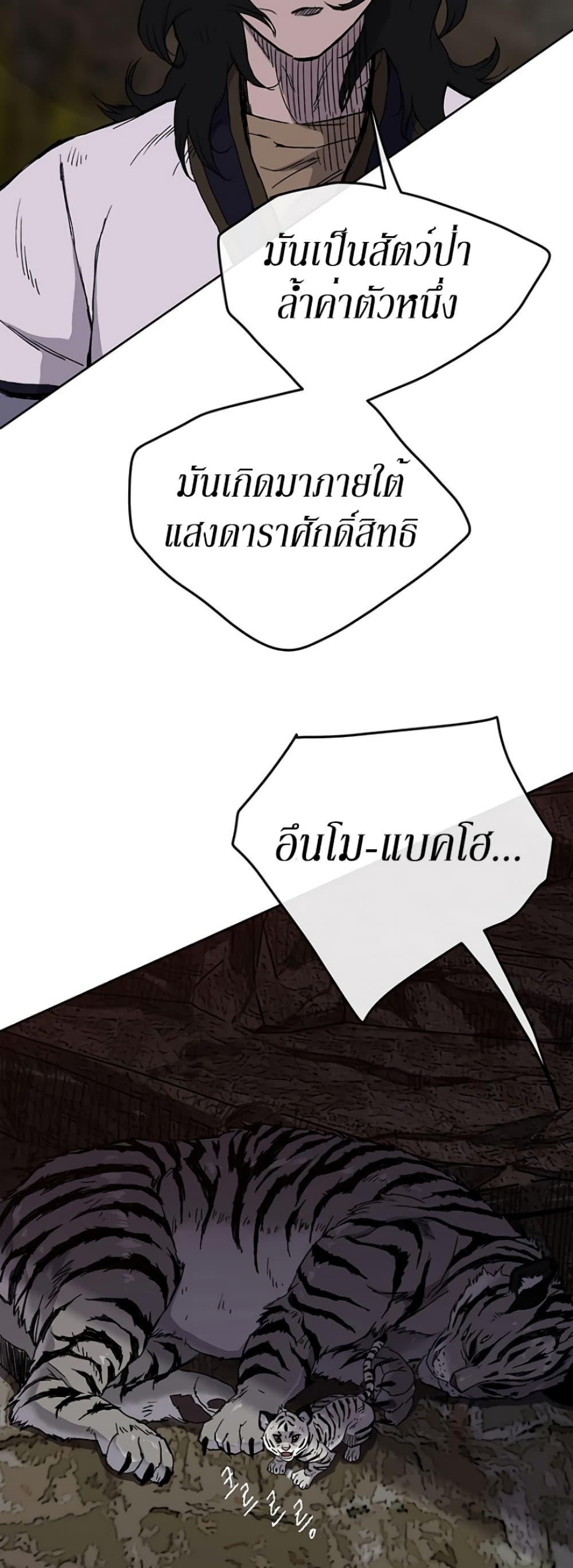 The Undefeatable Swordsman Chap 15 - Next Chap 16