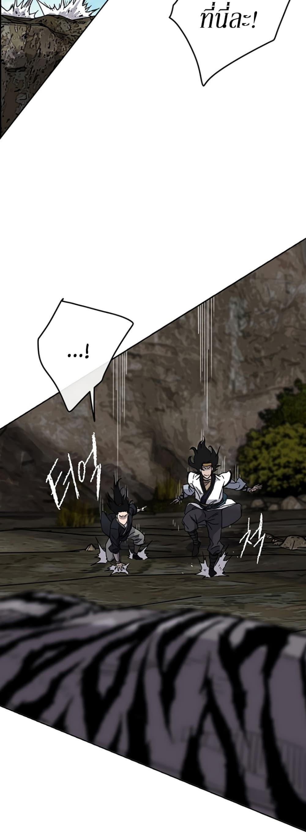 The Undefeatable Swordsman Chap 15 - Next Chap 16