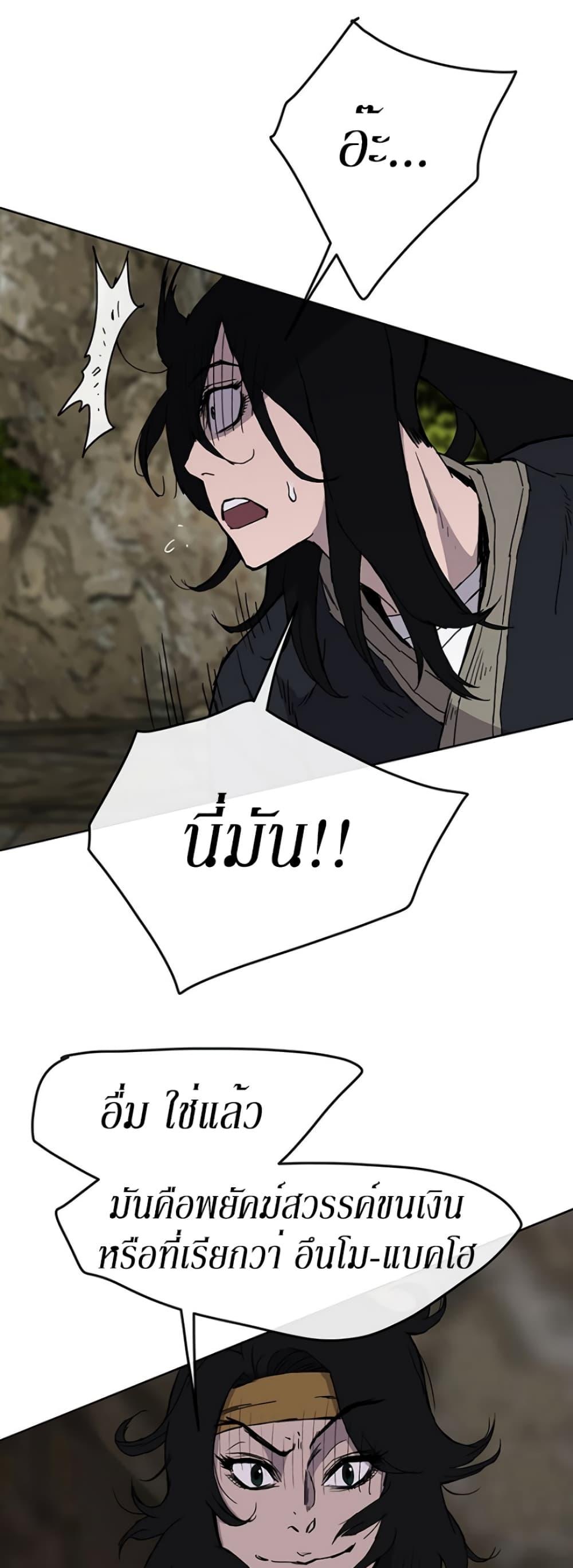 The Undefeatable Swordsman Chap 15 - Next Chap 16