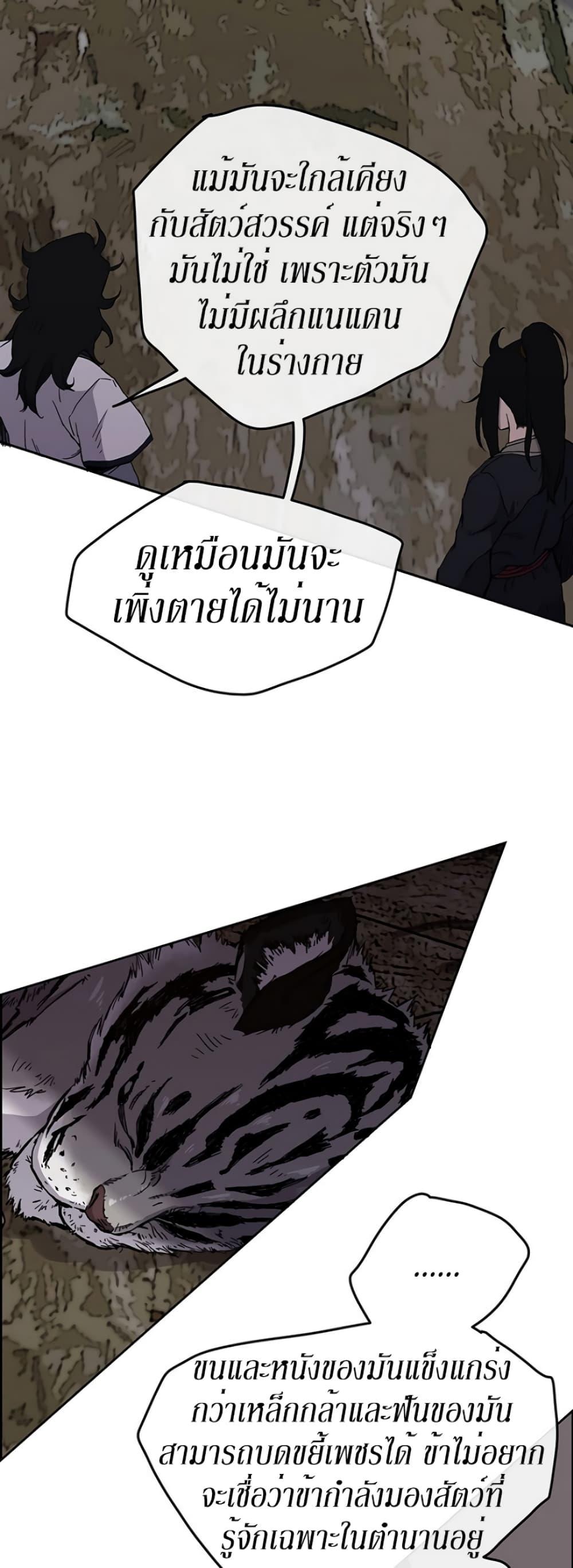 The Undefeatable Swordsman Chap 15 - Next Chap 16
